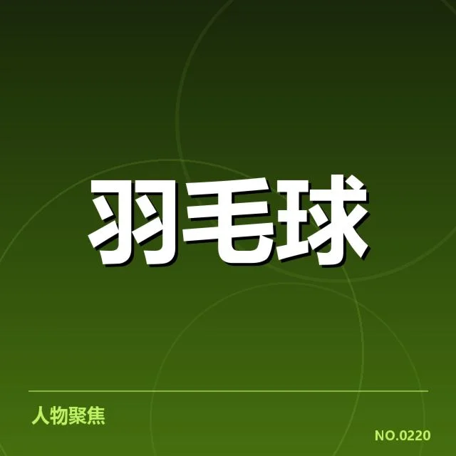 女双战术配合解读：从技术到策略的深层分析