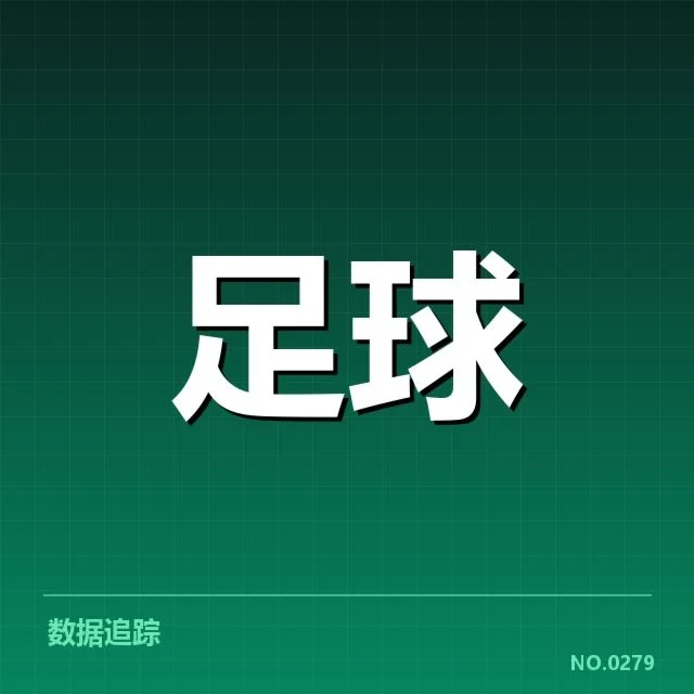 赛程与球员阵容的最新确认