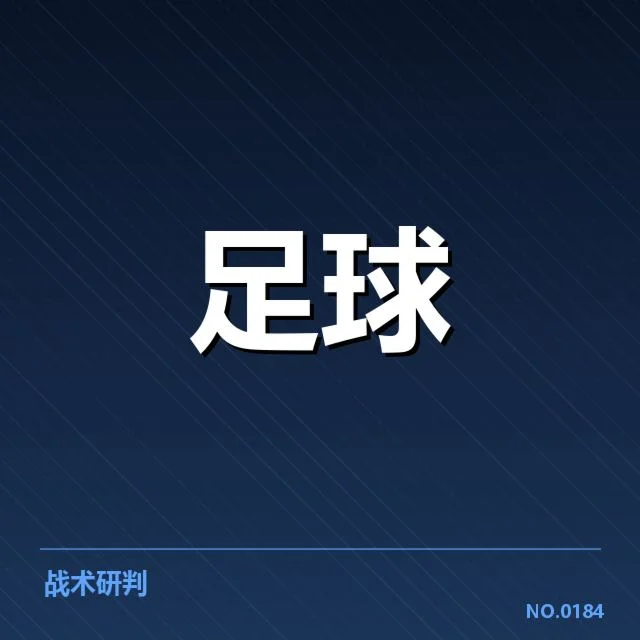 近期安德莱赫特锋线调整：球队锋线配置有何变化