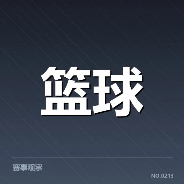 圣安东尼奥马刺轮换深度波动：球队竞争力存疑问