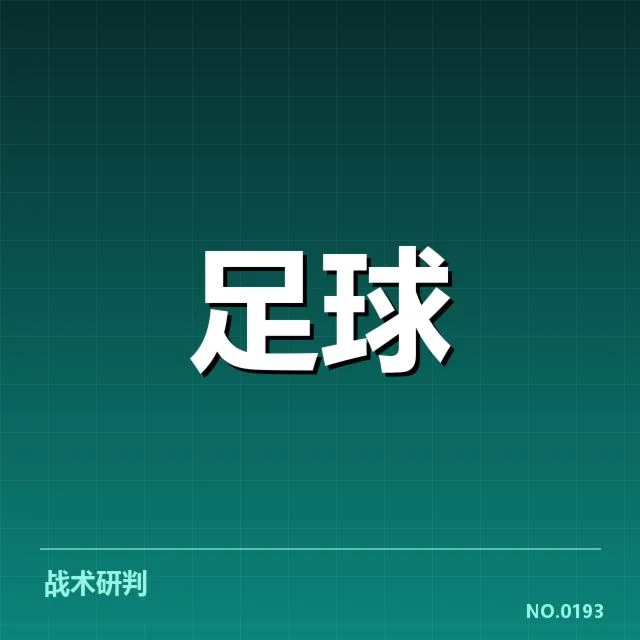 国足最新集训名单：球队阵容调整