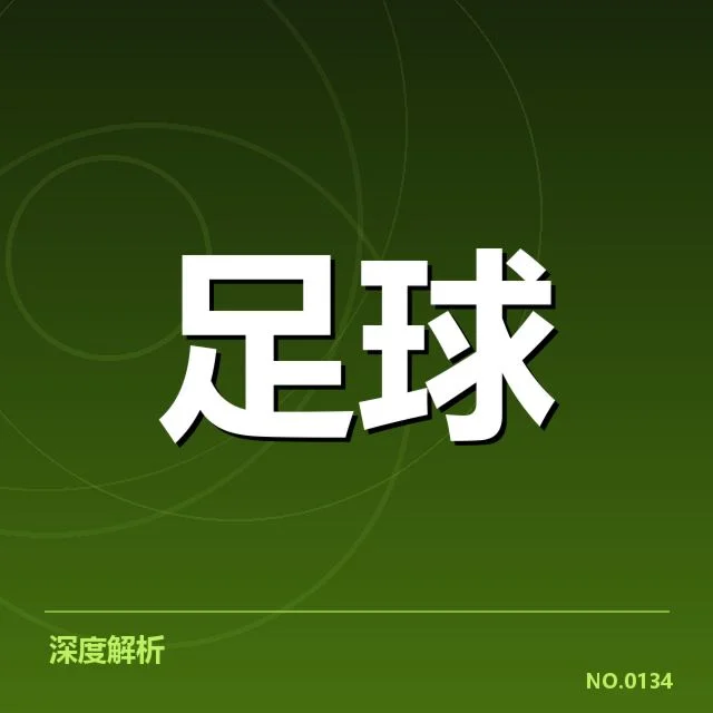 国足最新确认的集训球员名单