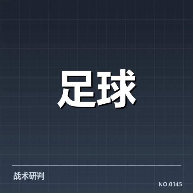 本阶段中超球队积分及赛程确认