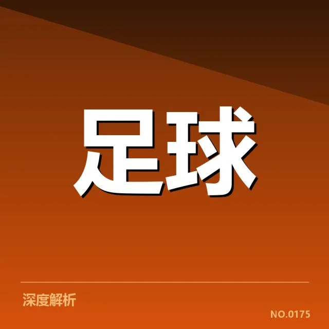 已确认入选国足的重点球员名单