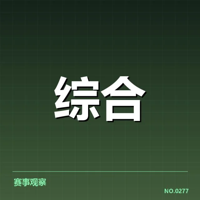 电竞联赛积分排名:英雄联盟LPL赛区竞争态势如何变化
